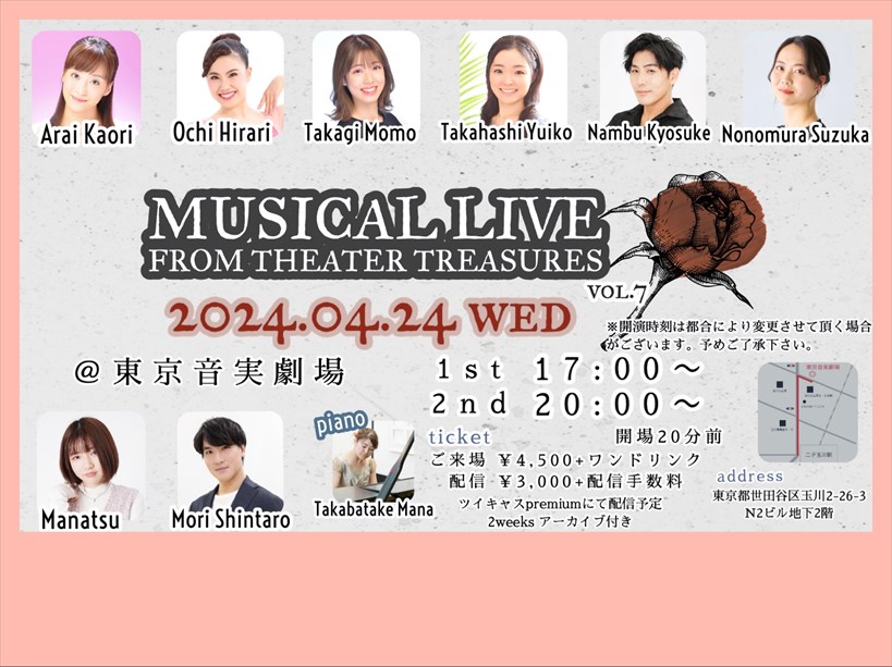 Musical Live from Theater Treasures vol.7