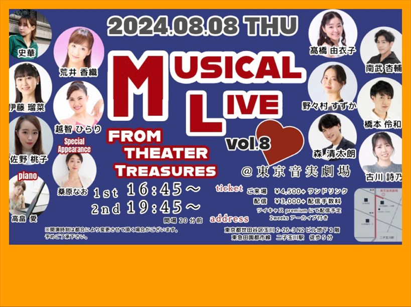 Musical Live from Theater Treasures vol.8