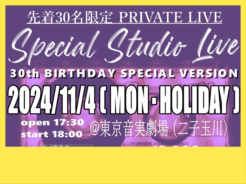 【夜公演】Special Studio Live 